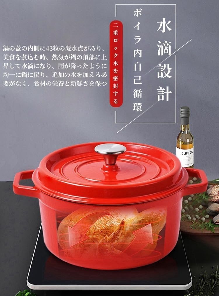 赤色の鋳鉄両手鍋 蓋付き zyz8868-01.jpg